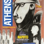 athensvoice_5_2_2015_no512_cover